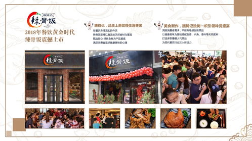 勞累一天，來一份美味的骨頭飯 酒店管理及信息咨詢服務的雙重享受