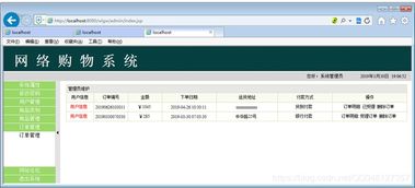 基于JSP的購物商城 SQLServer版 JSP MYSQL網(wǎng)上購物系統(tǒng)SSH