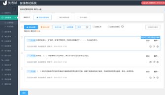 淺析網(wǎng)上答題系統(tǒng)產品介紹與產品特點