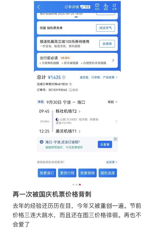 價格大跳水,有人吐槽 直接損失上千元 網(wǎng)友 買得太早了