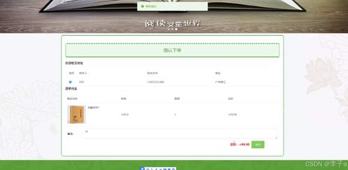 springboot vue基于協(xié)同過濾的網(wǎng)上書店推薦系統(tǒng) 計算機畢業(yè)設計