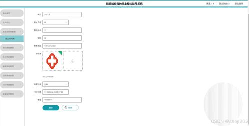 python flask計算機(jī)畢業(yè)設(shè)計前后端分離的網(wǎng)上預(yù)約掛號系統(tǒng) 程序 開題 論文