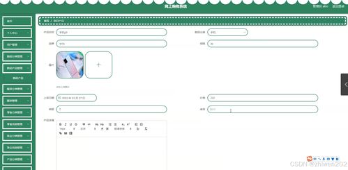基于node.js vue網(wǎng)上購物系統(tǒng) 程序 論文 開題報(bào)告 計(jì)算機(jī)畢業(yè)設(shè)計(jì)