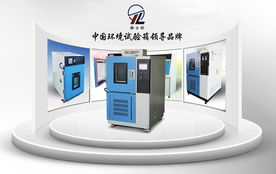 物聯(lián)網(wǎng)浪潮驅(qū)動(dòng)下，高低溫試驗(yàn)箱的智能化升級(jí)與網(wǎng)絡(luò)購(gòu)物系統(tǒng)的新機(jī)遇